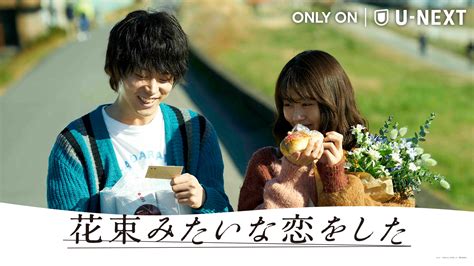 花束みたいな恋をした エロ|映画『花束みたいな恋をした』公式サイト